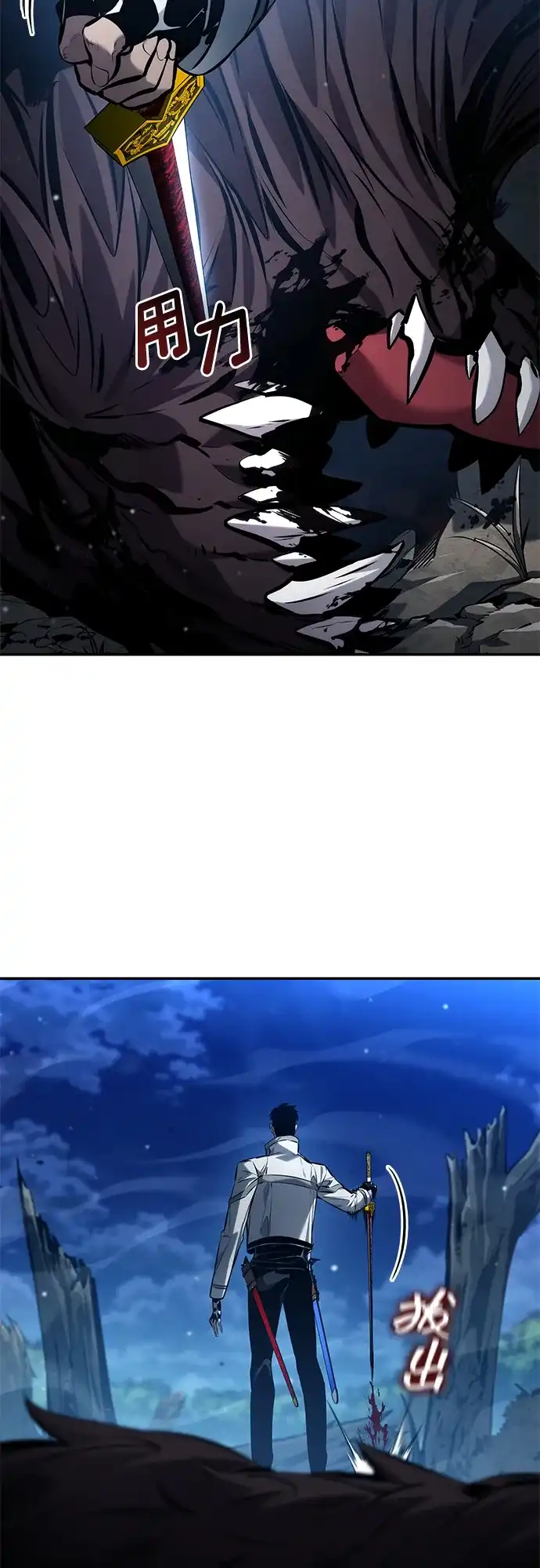 靠神级天赋无限成长 第168话 第61页