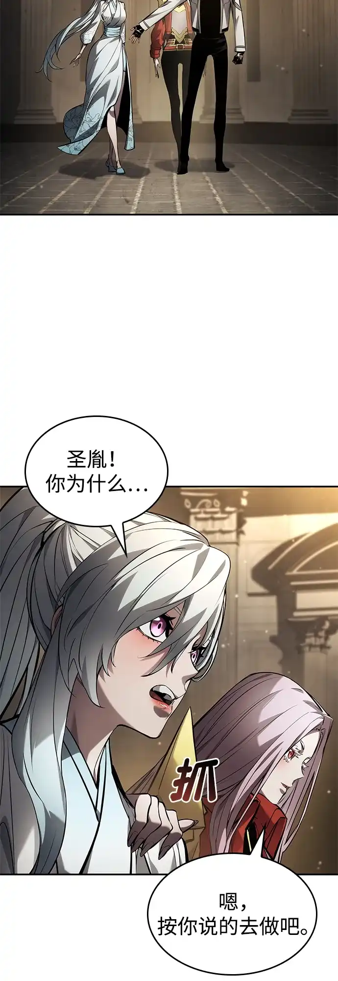 靠神级天赋无限成长 第168话 第72页