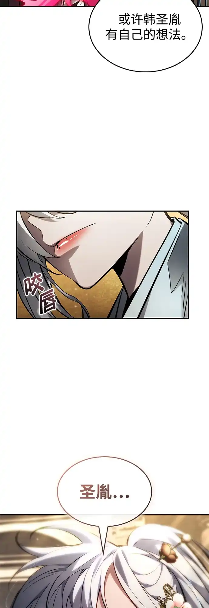 靠神级天赋无限成长 第168话 第77页