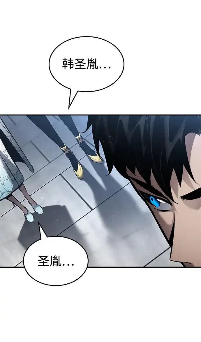 靠神级天赋无限成长 第168话 第45页