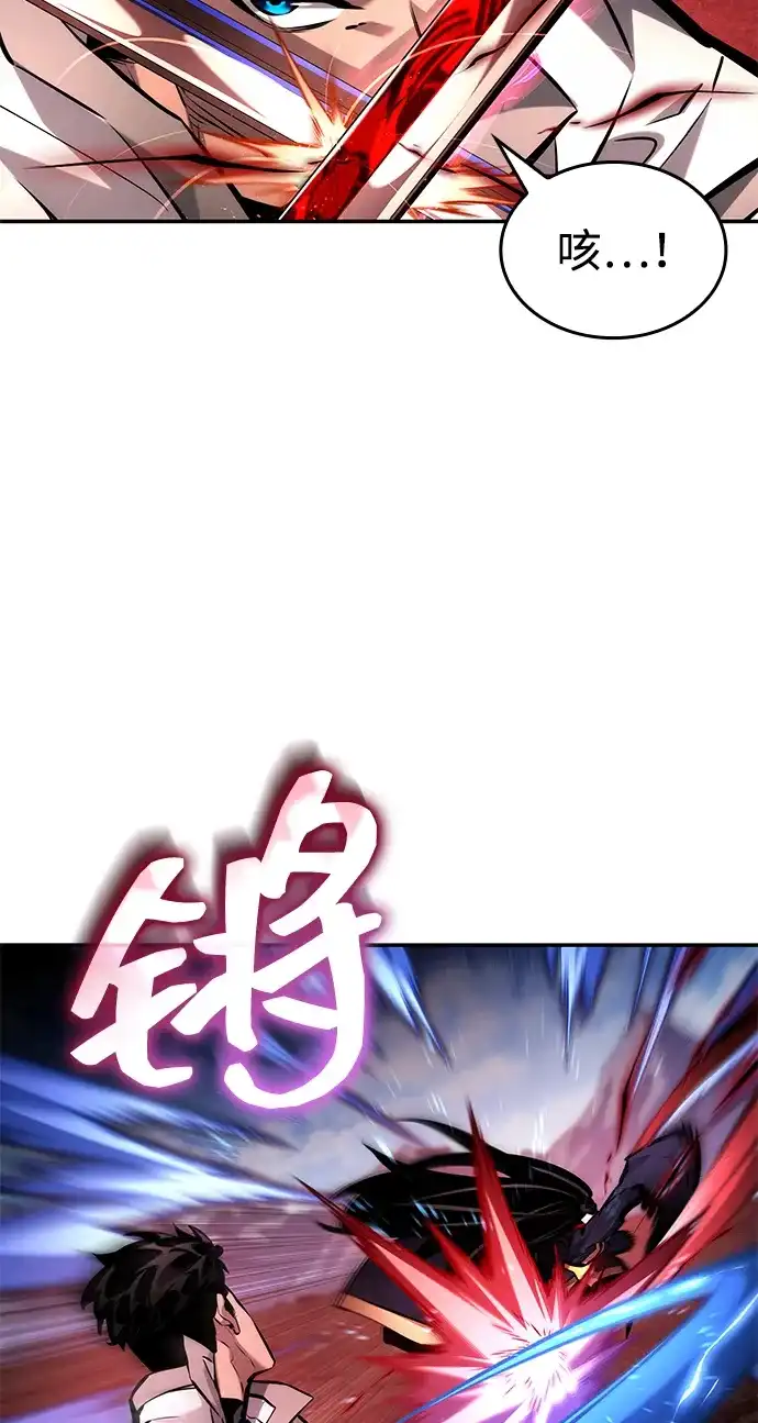 靠神级天赋无限成长 第168话 第9页