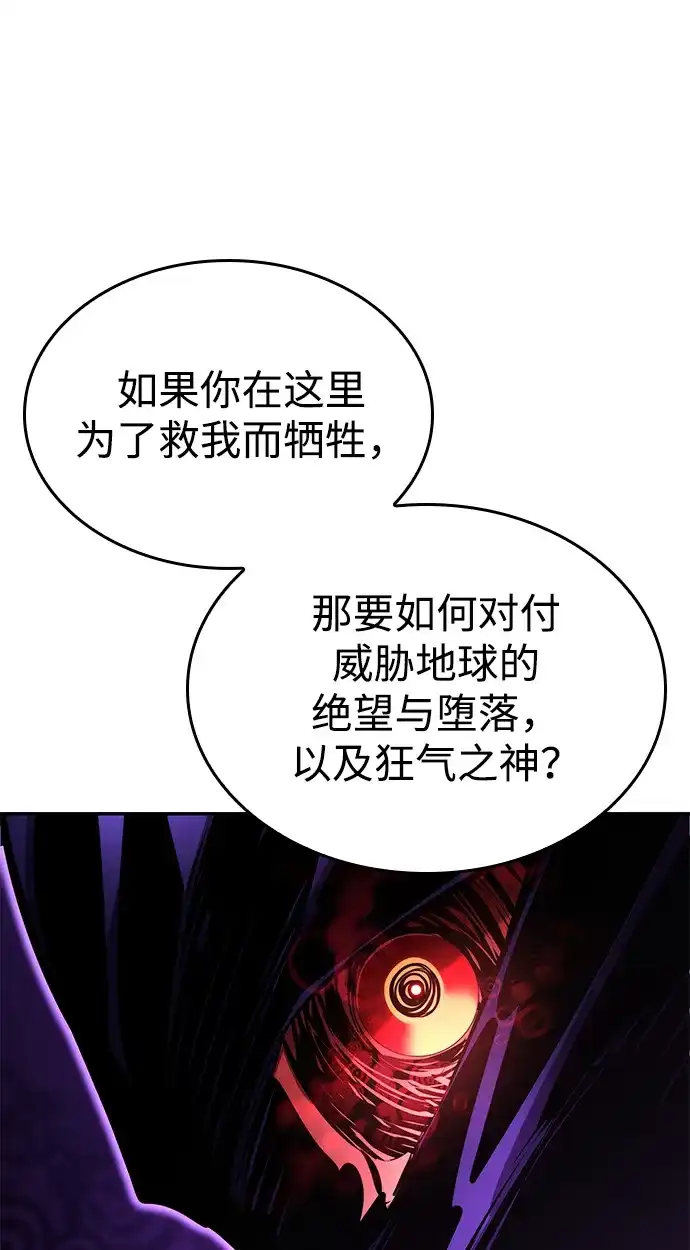 靠神级天赋无限成长 第168话 第29页