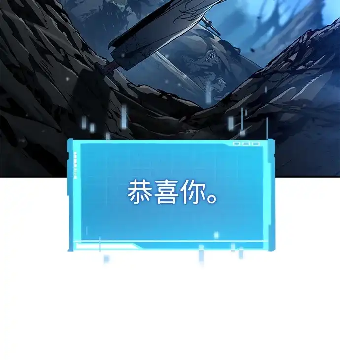 靠神级天赋无限成长 第168话 第63页