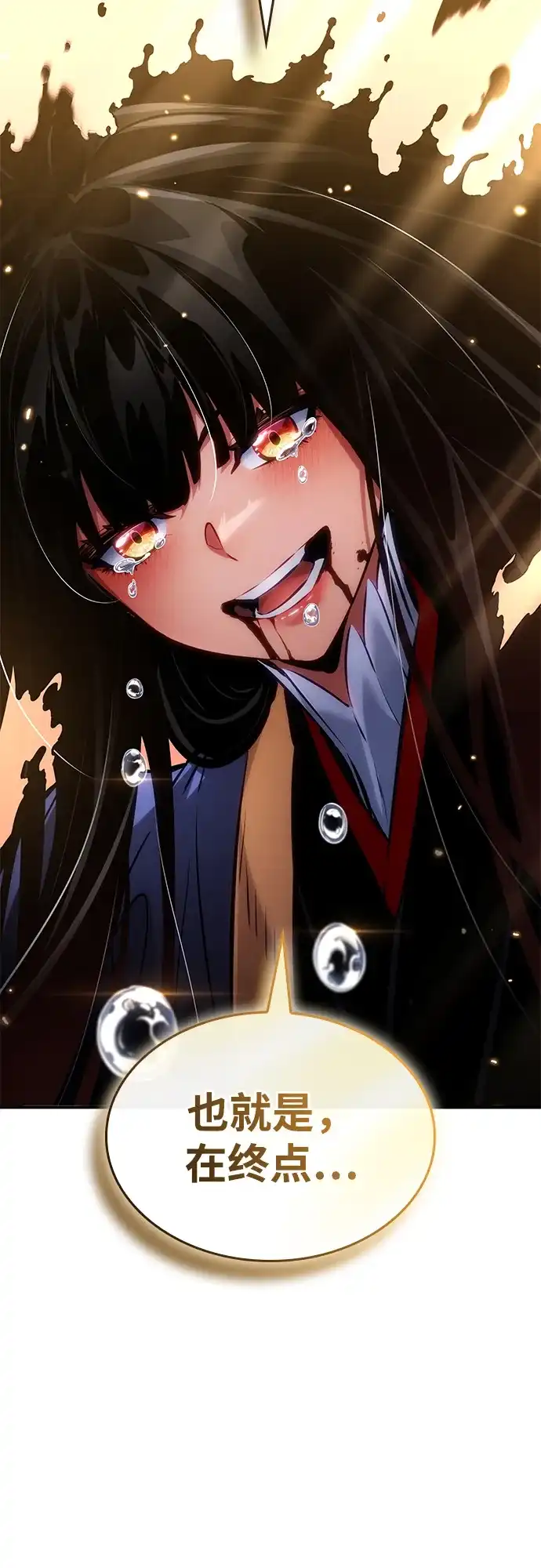 靠神级天赋无限成长 第168话 第33页