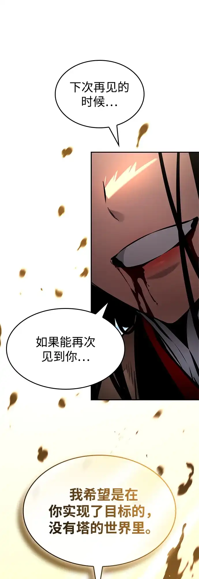 靠神级天赋无限成长 第168话 第32页