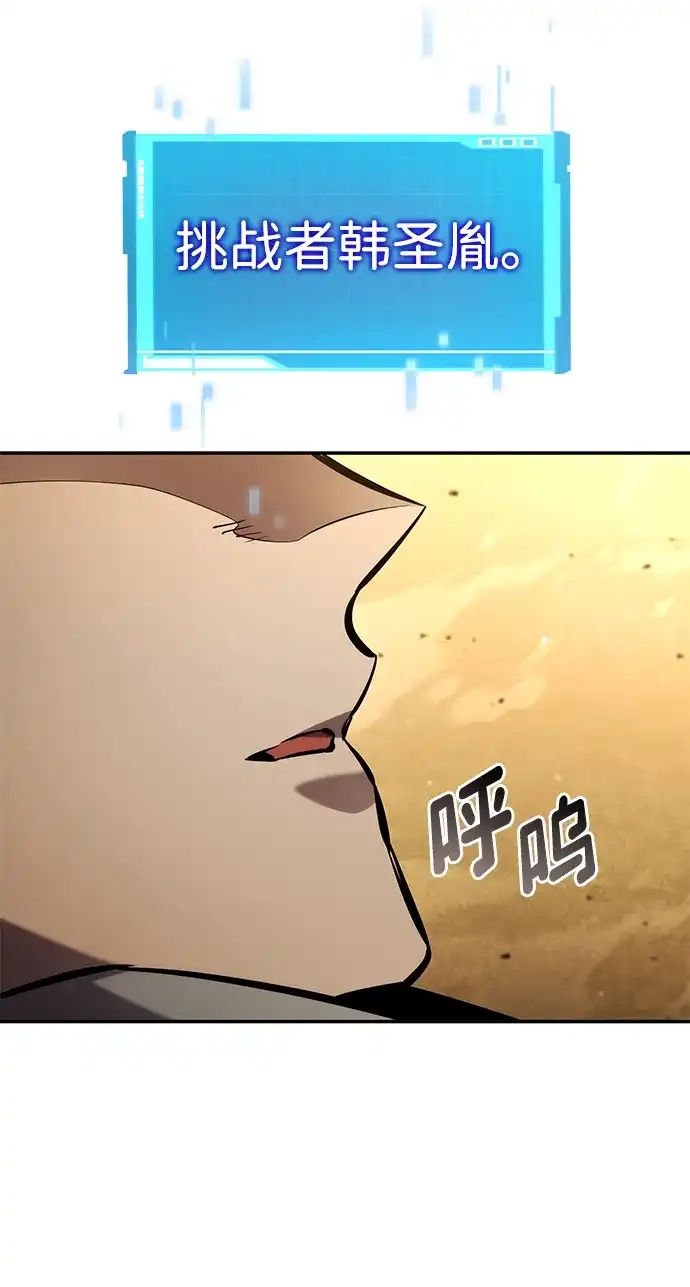 靠神级天赋无限成长 第168话 第67页