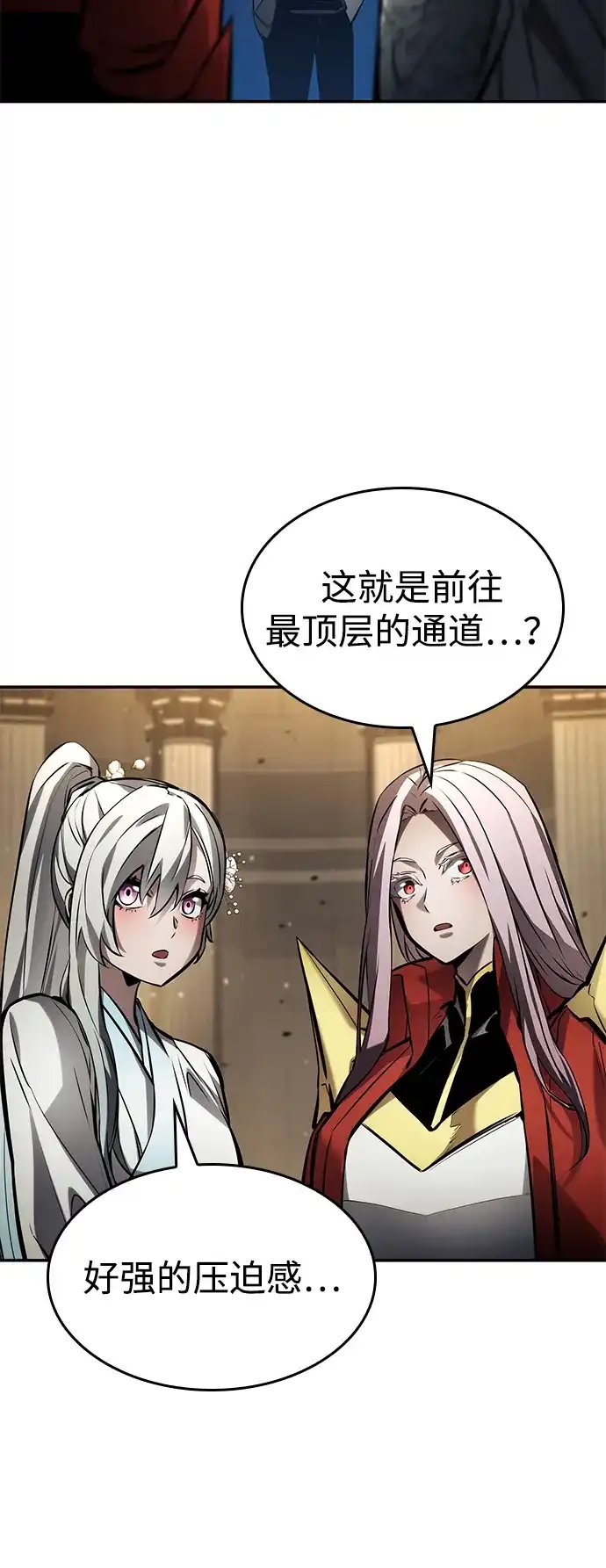 靠神级天赋无限成长 第168话 第69页