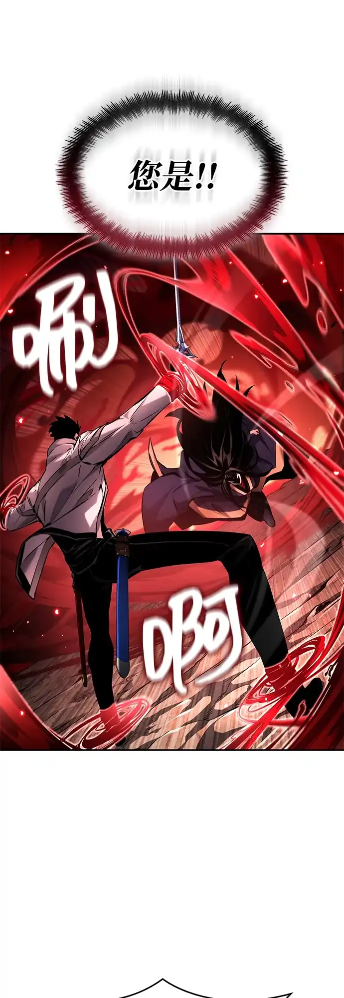 靠神级天赋无限成长 第168话 第20页