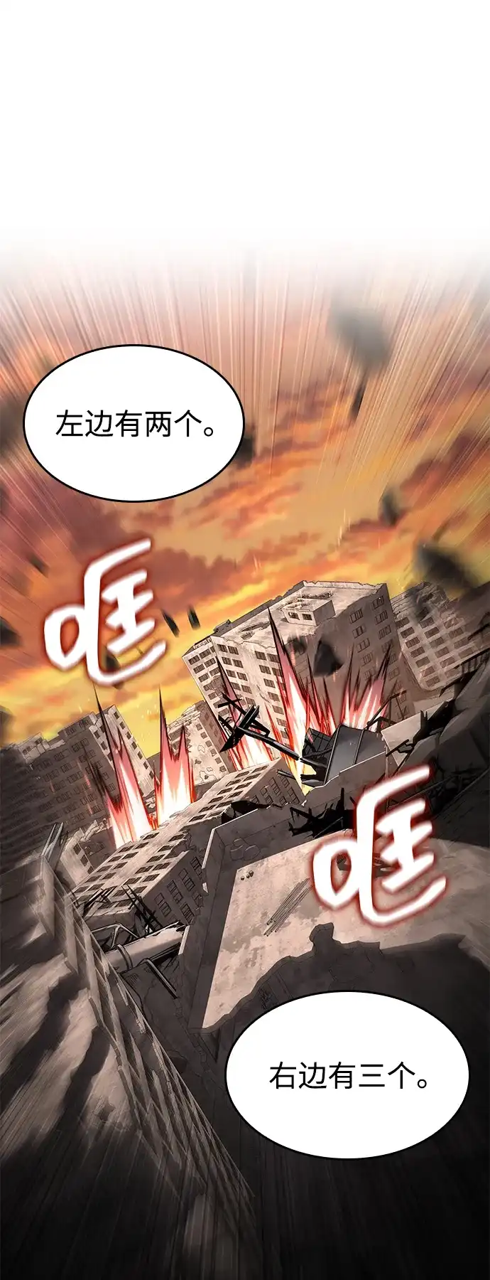 靠神级天赋无限成长 第171话 第2页