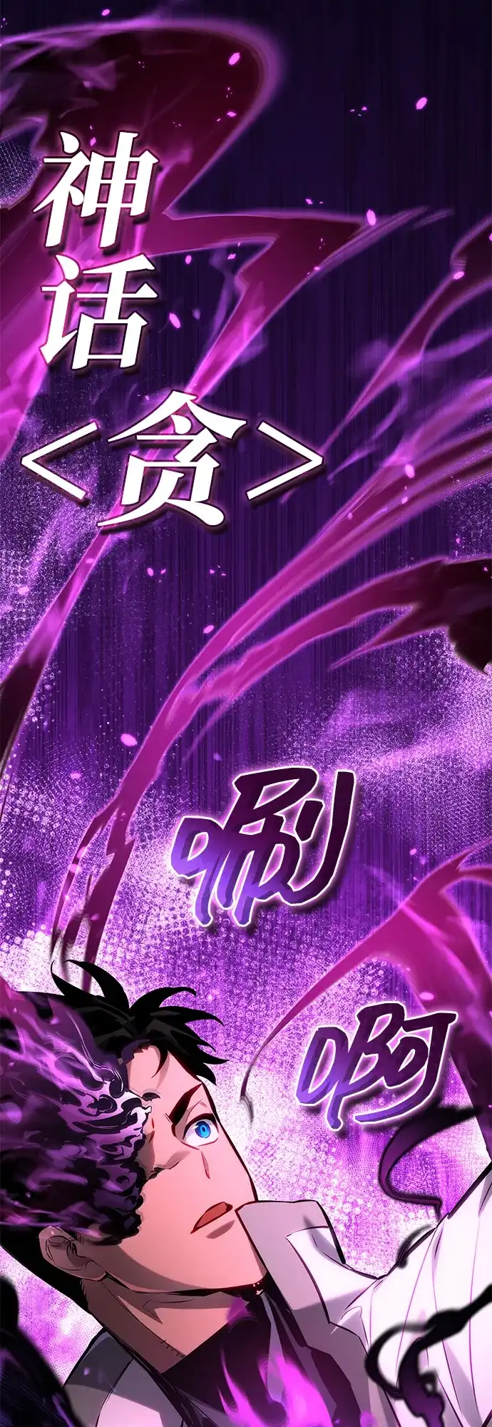靠神级天赋无限成长 第171话 第112页