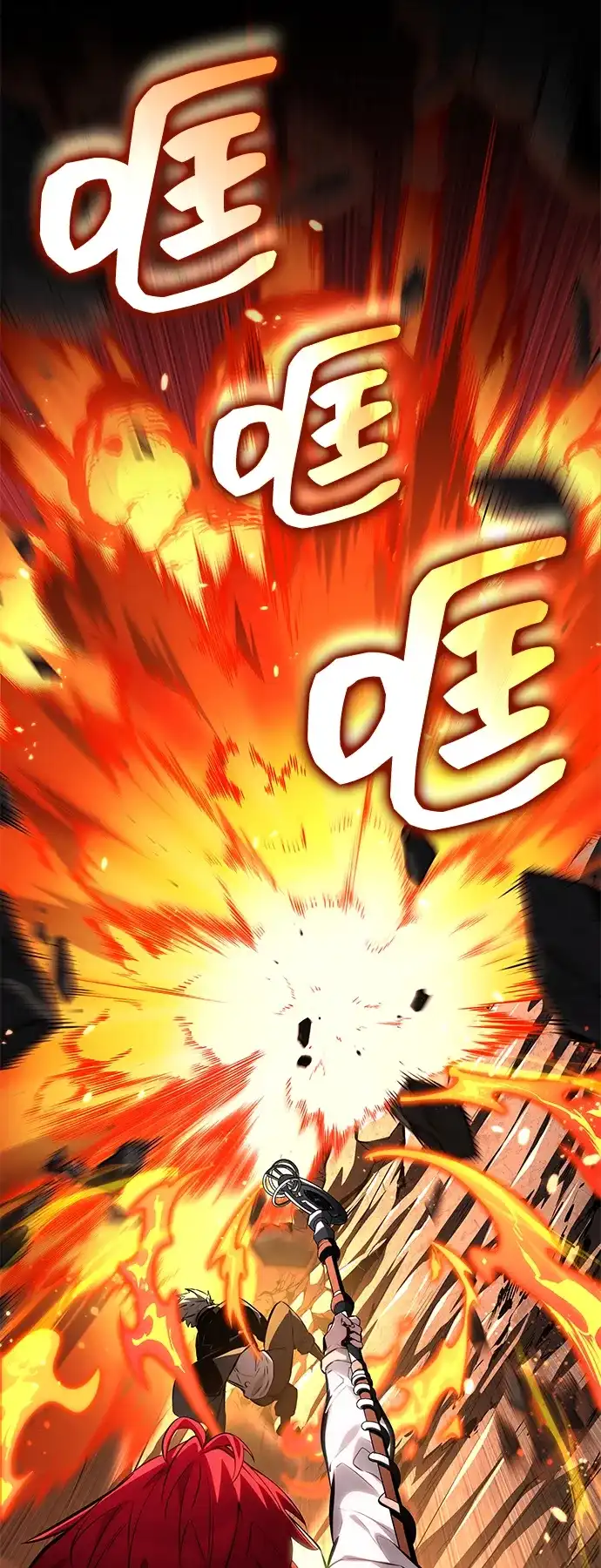 靠神级天赋无限成长 第171话 第5页