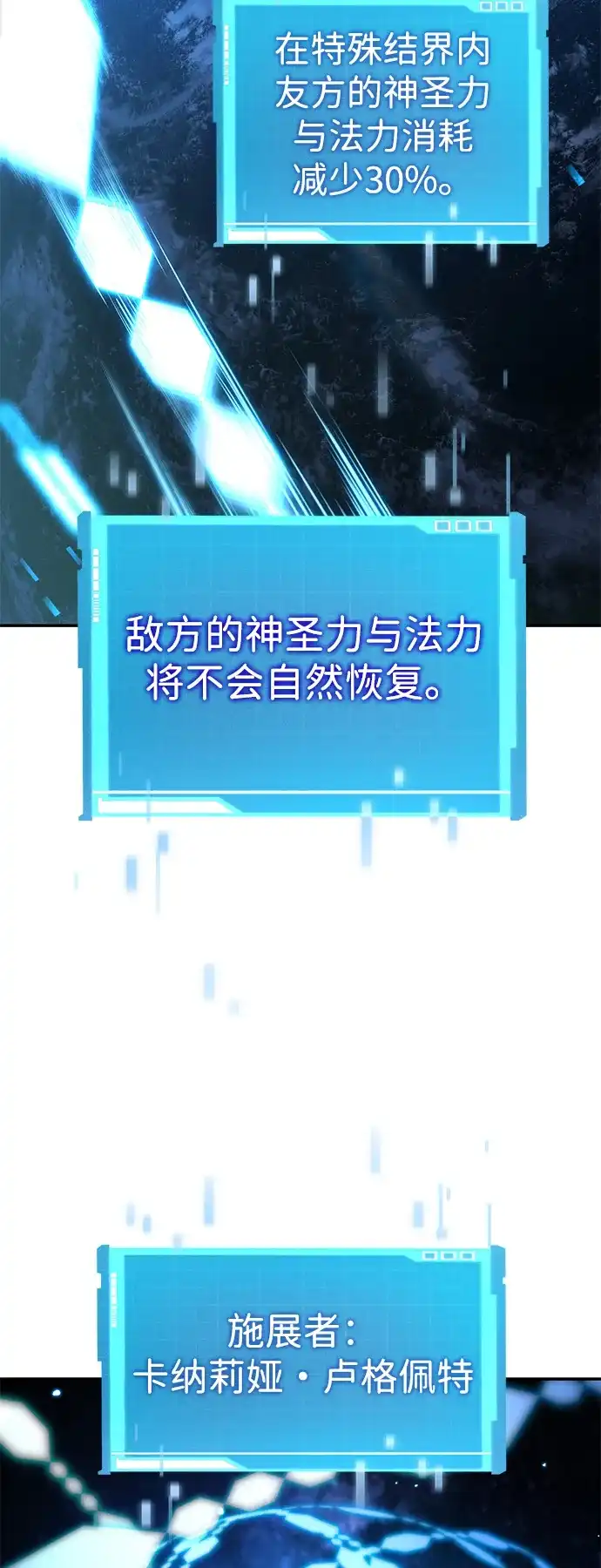 靠神级天赋无限成长 第171话 第52页