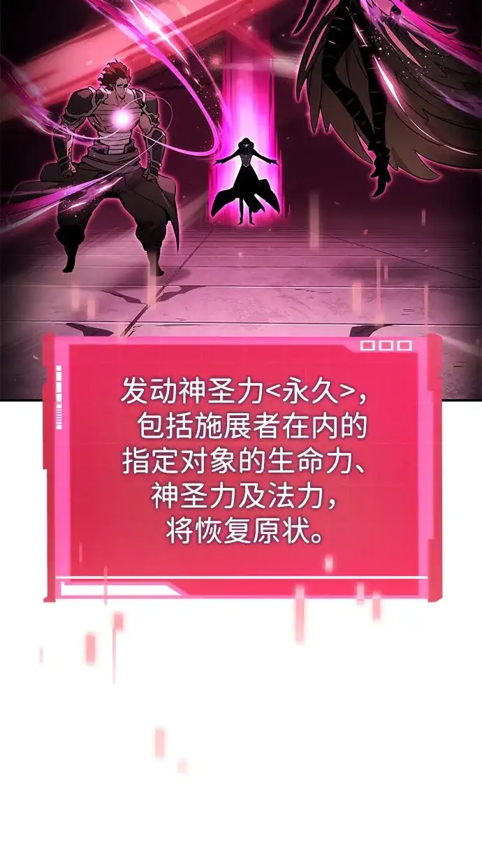 靠神级天赋无限成长 第171话 第67页