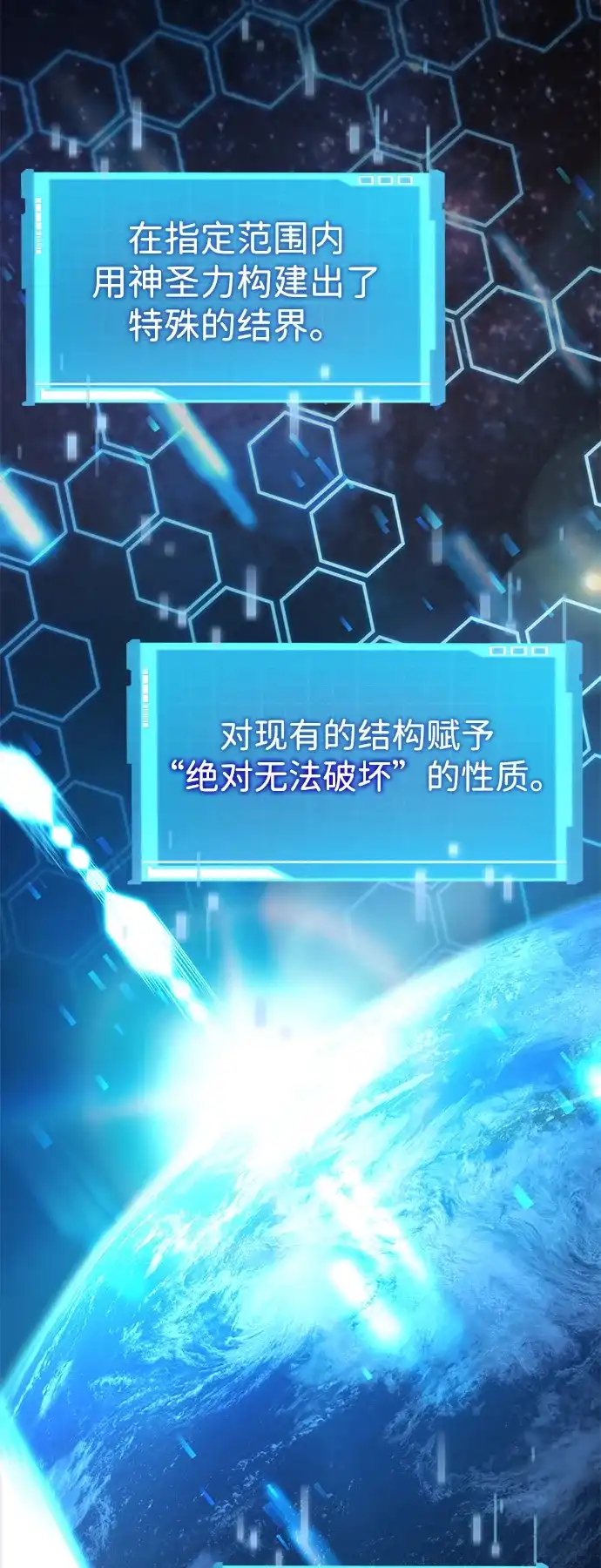 靠神级天赋无限成长 第171话 第51页