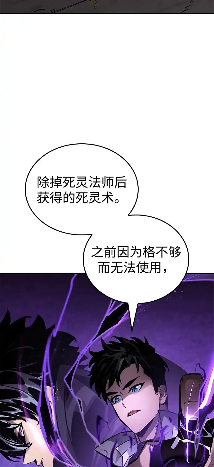 靠神级天赋无限成长 第171话 第30页