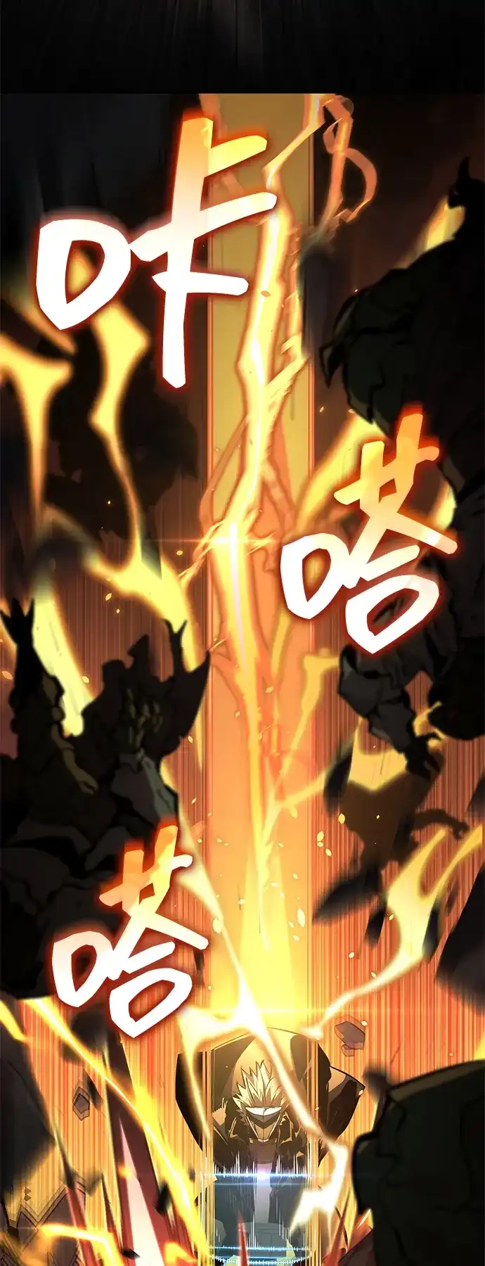 靠神级天赋无限成长 第171话 第3页