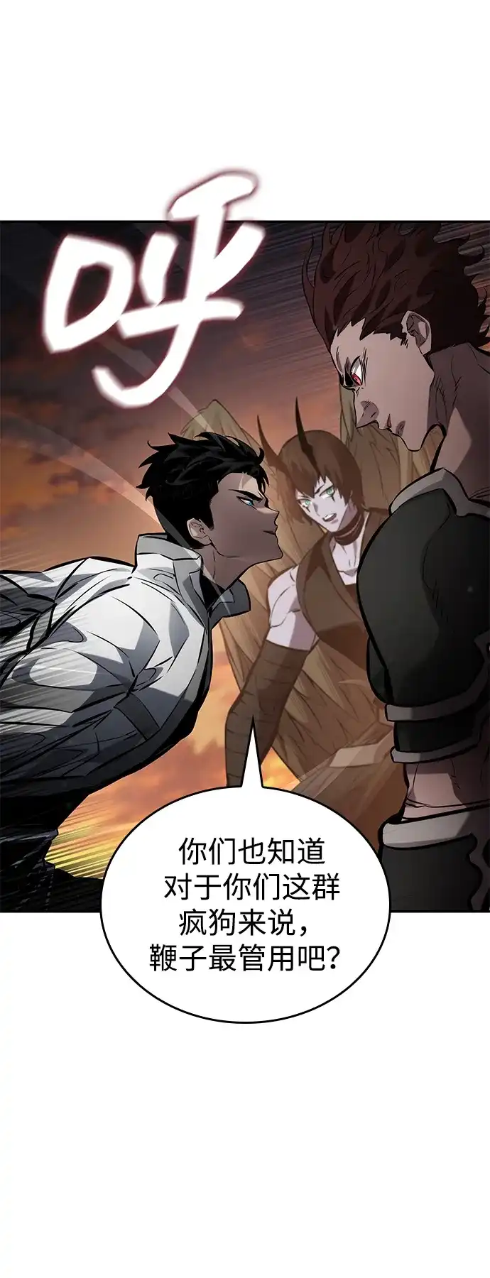 靠神级天赋无限成长 第171话 第55页