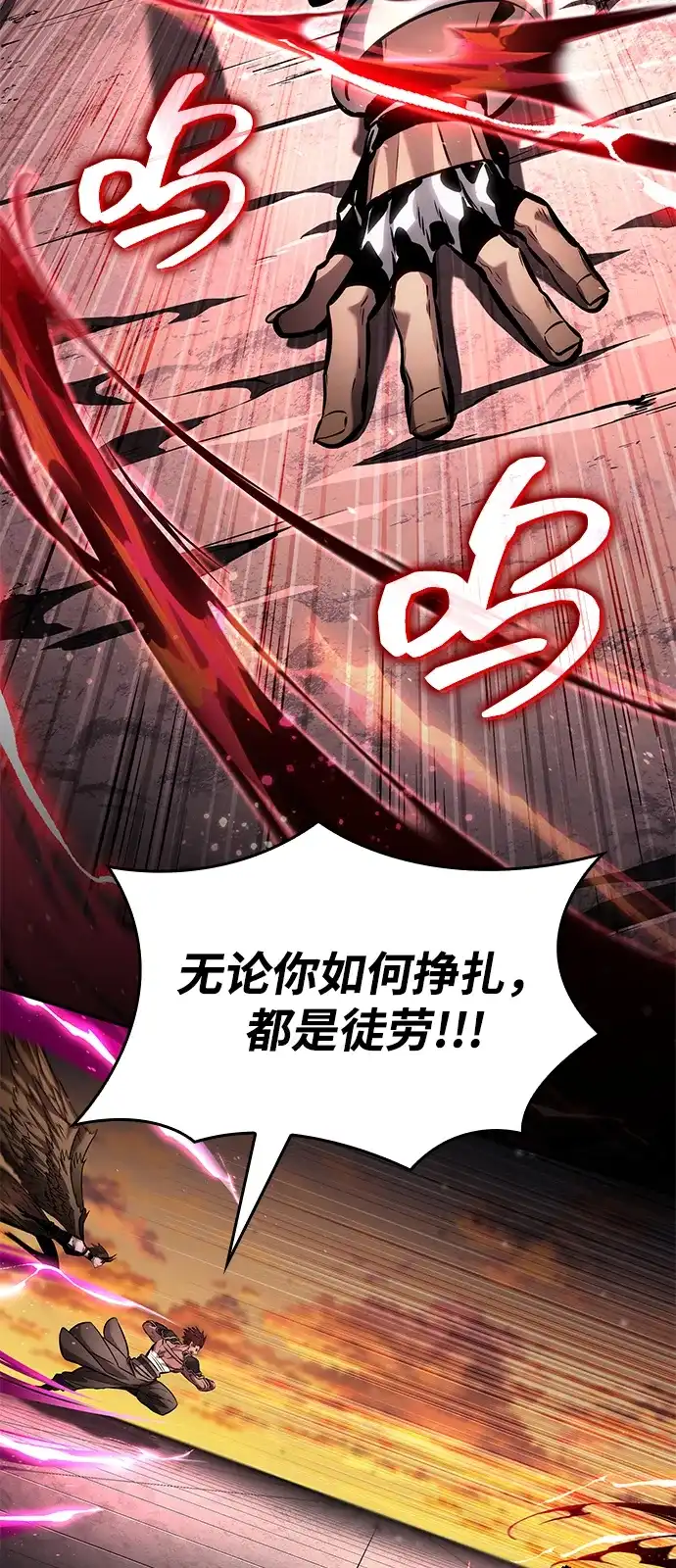 靠神级天赋无限成长 第171话 第82页
