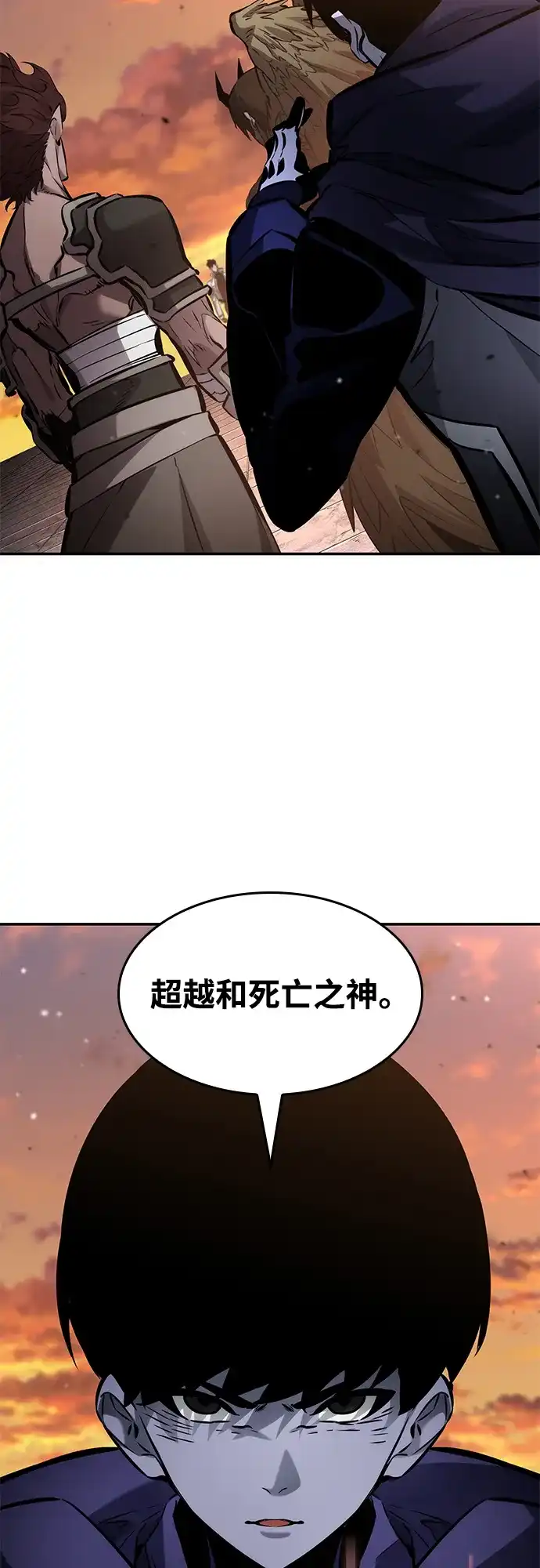 靠神级天赋无限成长 第171话 第47页