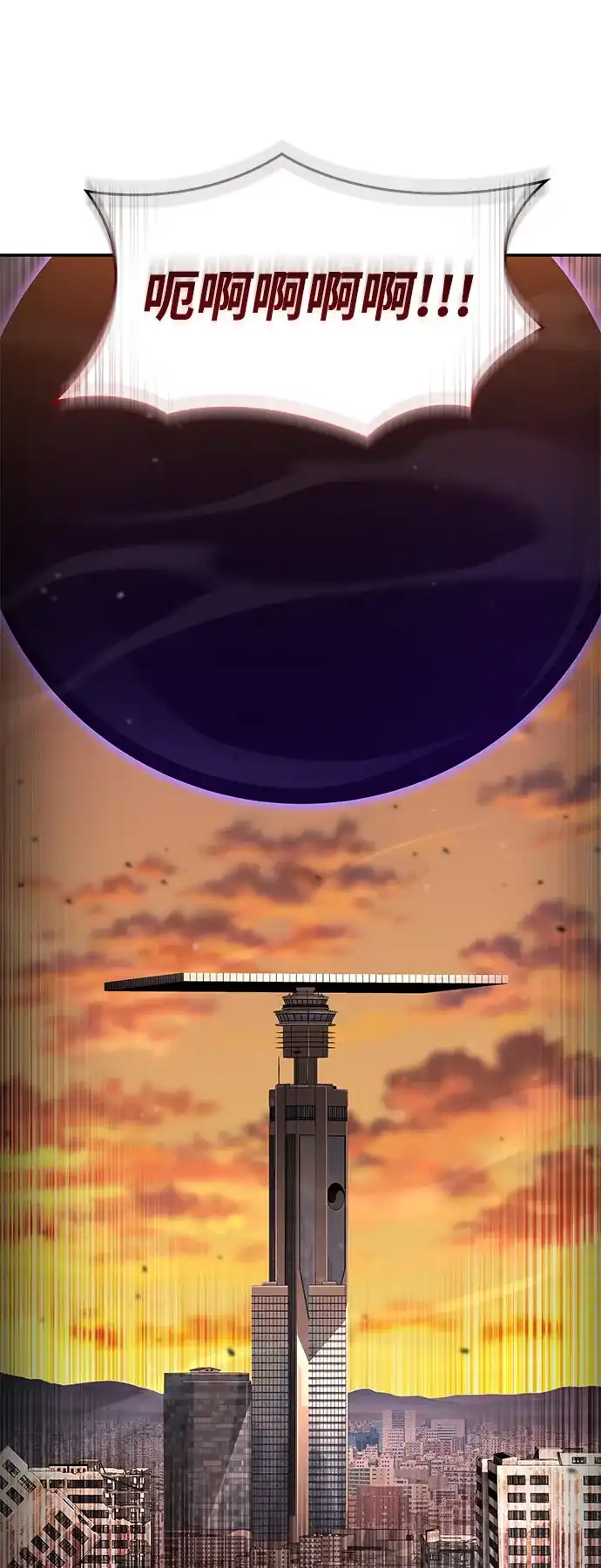 靠神级天赋无限成长 第171话 第99页
