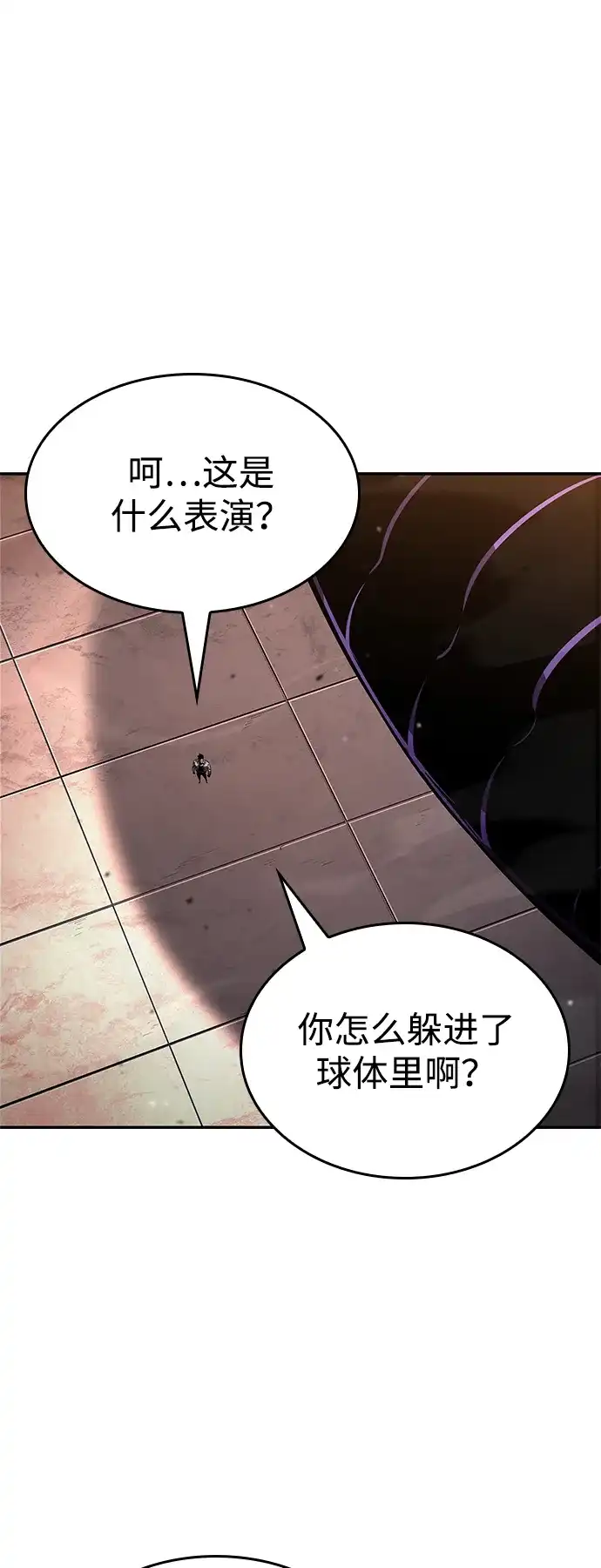 靠神级天赋无限成长 第171话 第38页