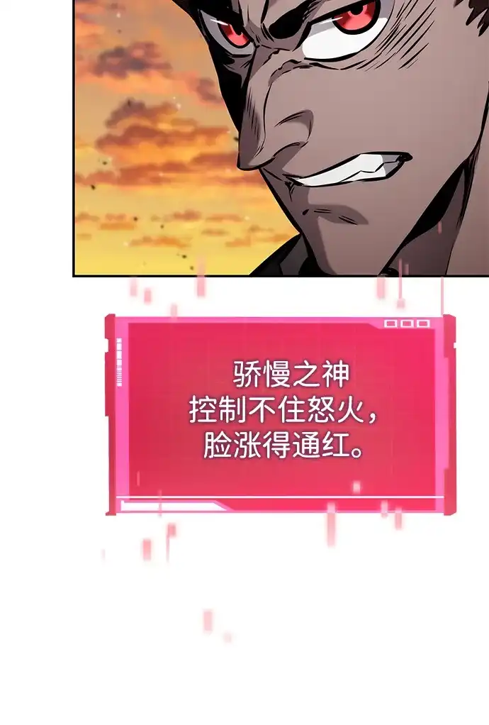 靠神级天赋无限成长 第171话 第45页
