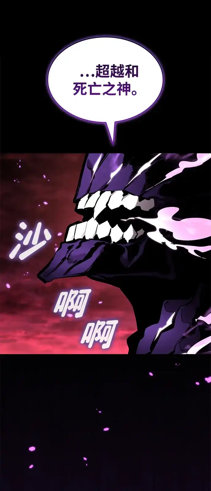 靠神级天赋无限成长 第171话 第115页