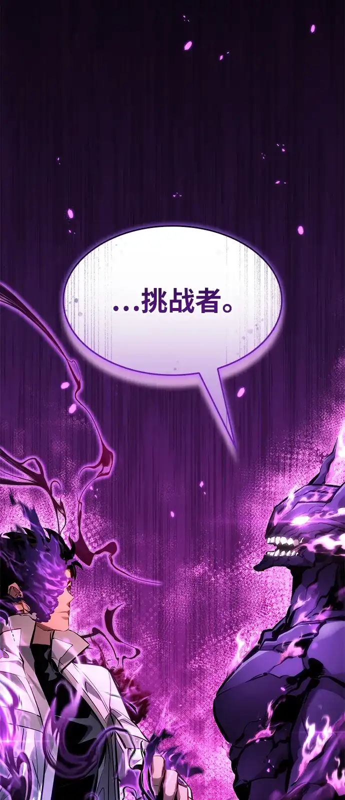 靠神级天赋无限成长 第171话 第116页
