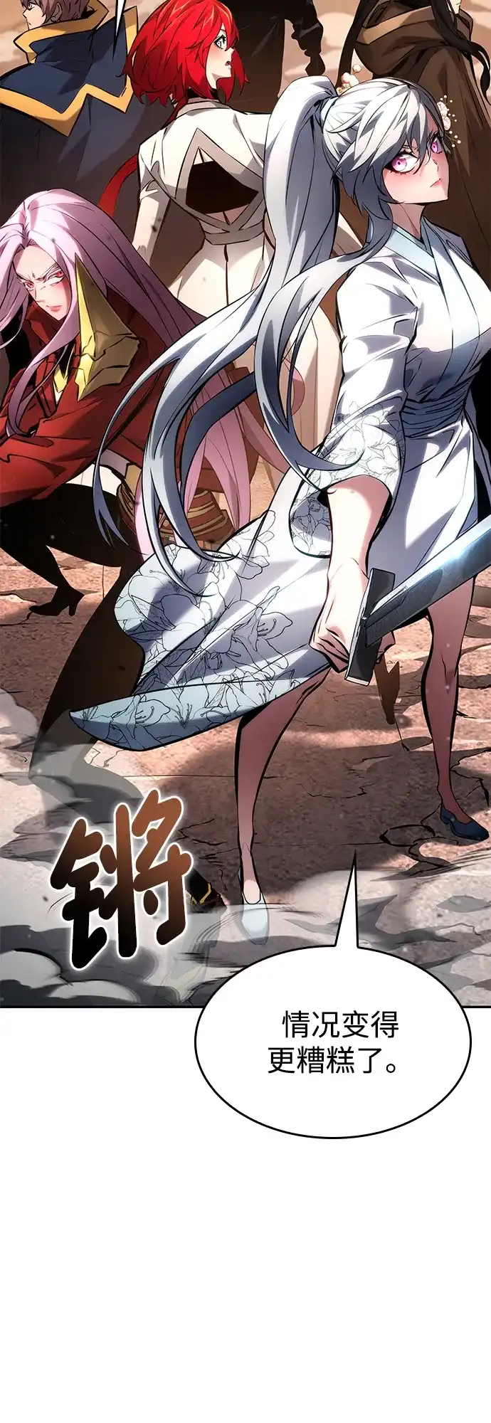 靠神级天赋无限成长 第171话 第8页