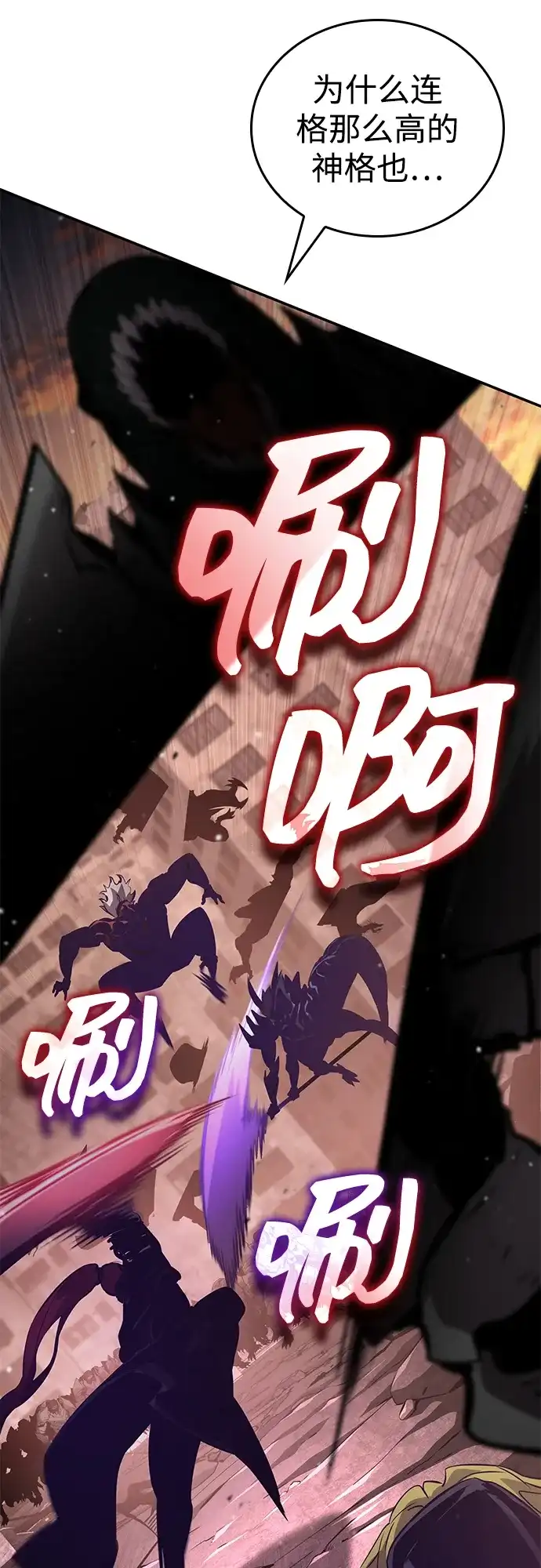 靠神级天赋无限成长 第171话 第20页