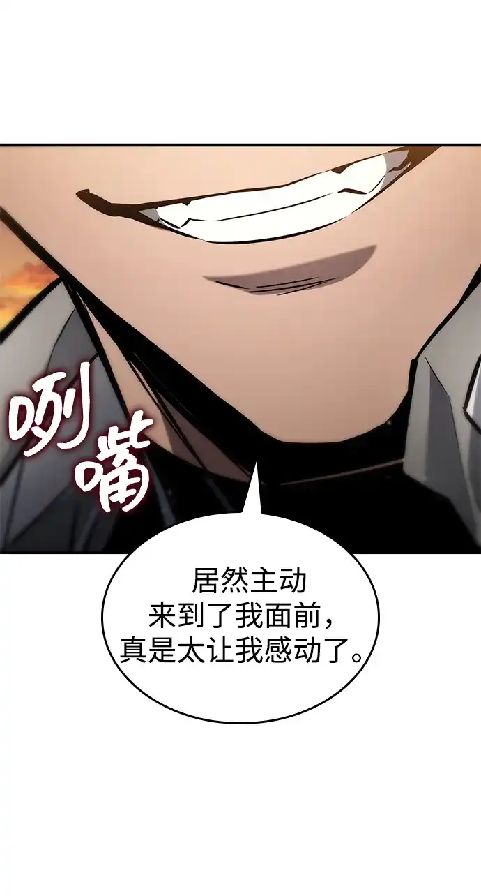 靠神级天赋无限成长 第171话 第41页