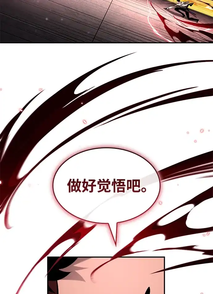 靠神级天赋无限成长 第171话 第83页