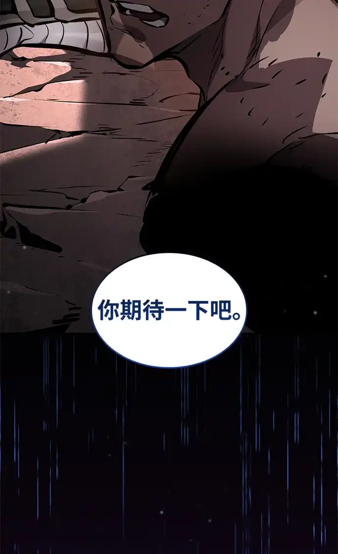 靠神级天赋无限成长 第171话 第107页