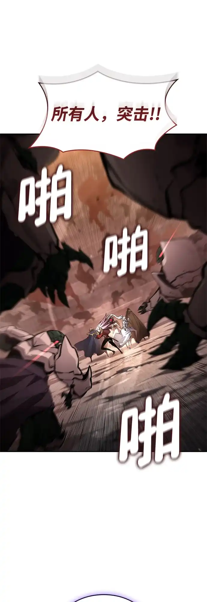 靠神级天赋无限成长 第171话 第12页