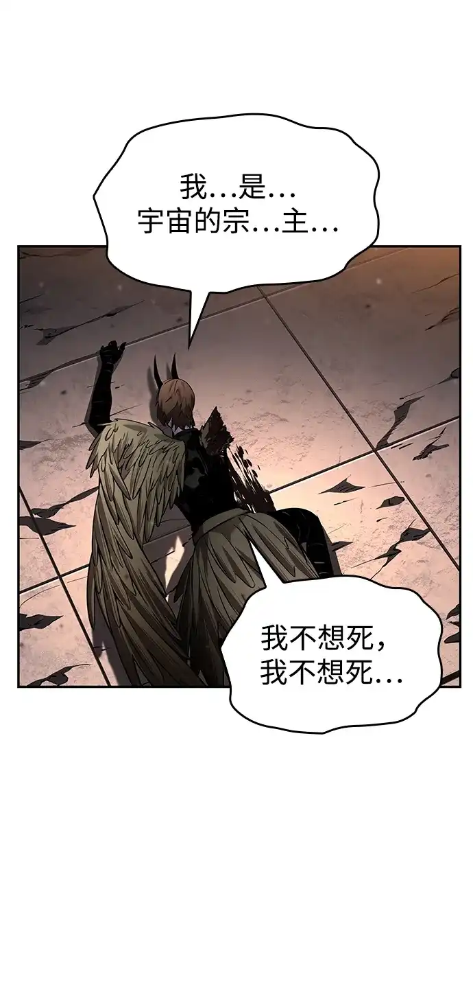 靠神级天赋无限成长 第171话 第102页