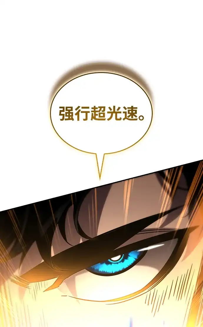 靠神级天赋无限成长 第171话 第85页