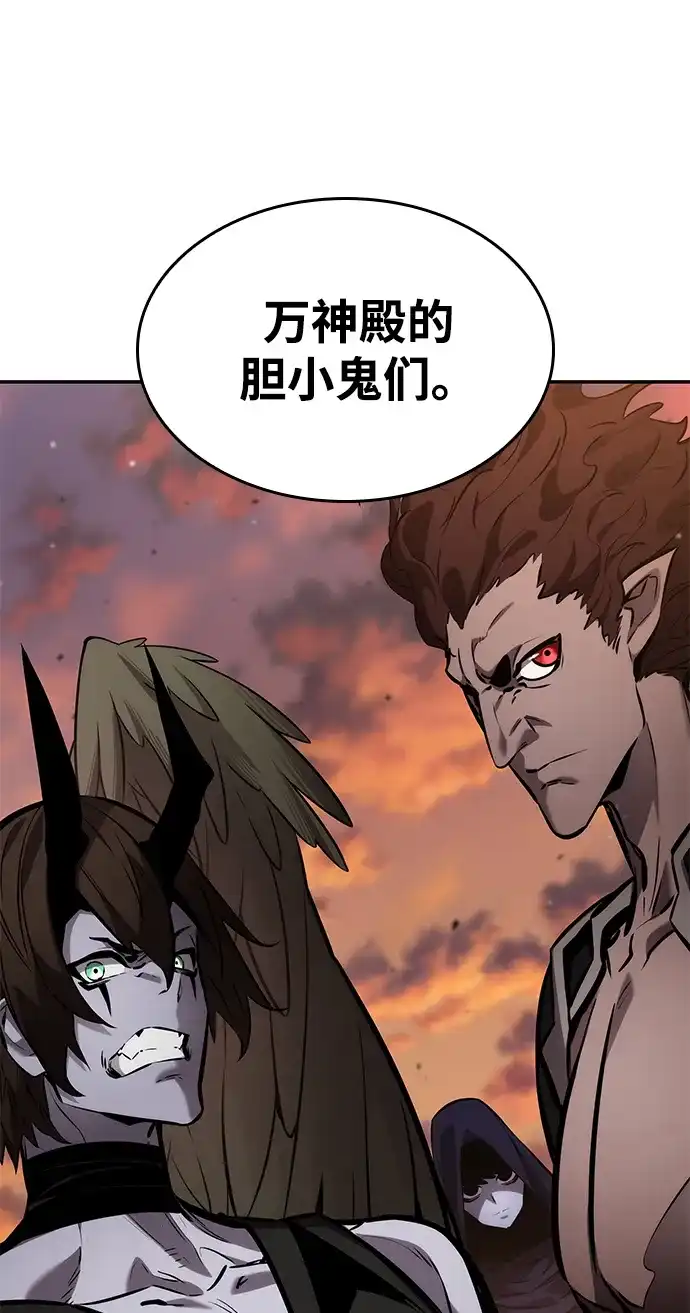 靠神级天赋无限成长 第171话 第42页