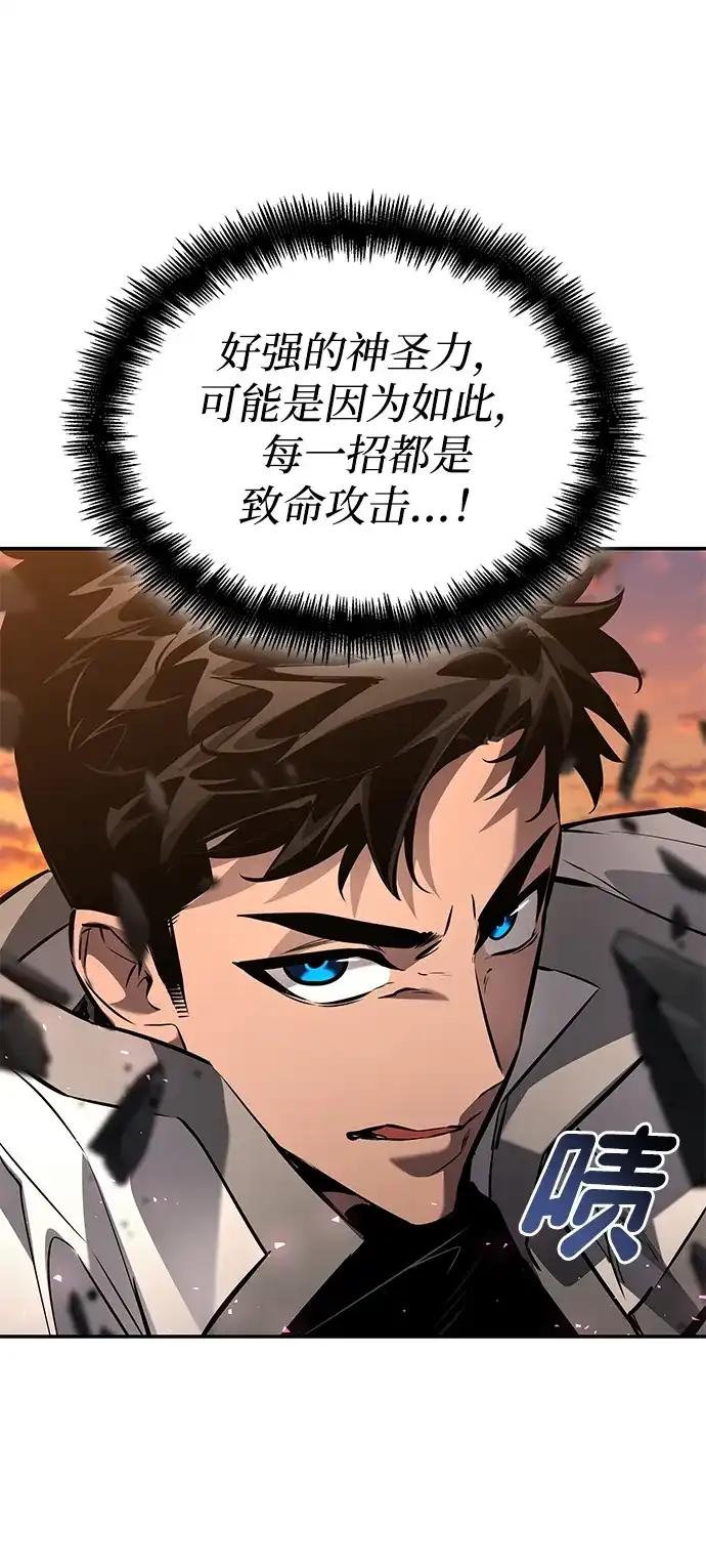 靠神级天赋无限成长 第171话 第64页
