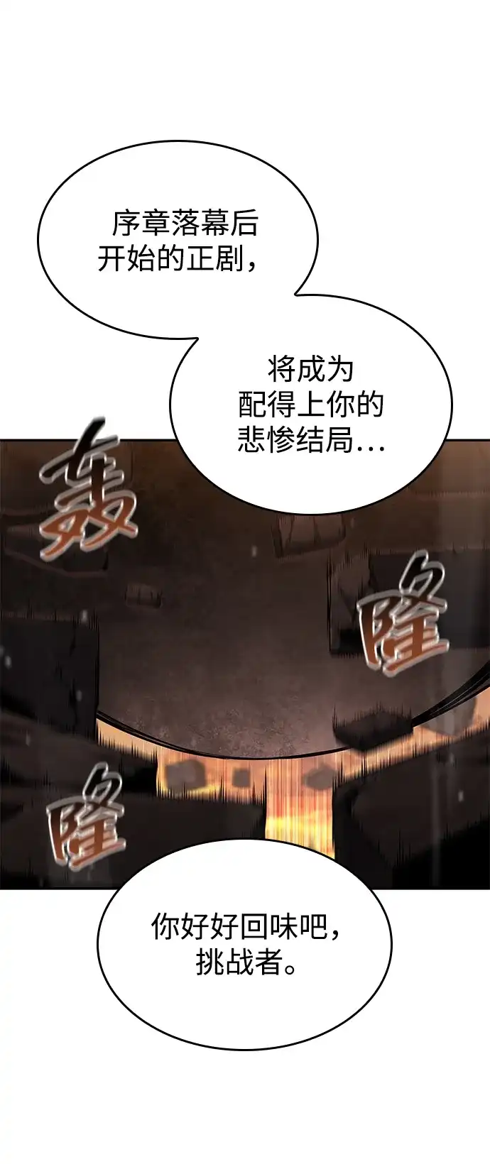 靠神级天赋无限成长 第171话 第33页