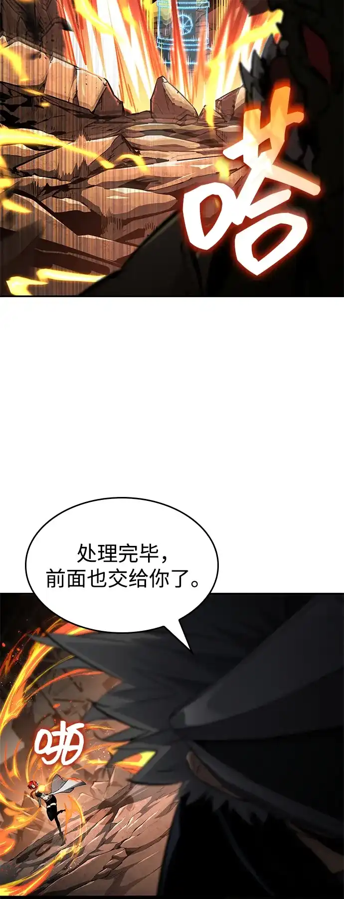 靠神级天赋无限成长 第171话 第4页