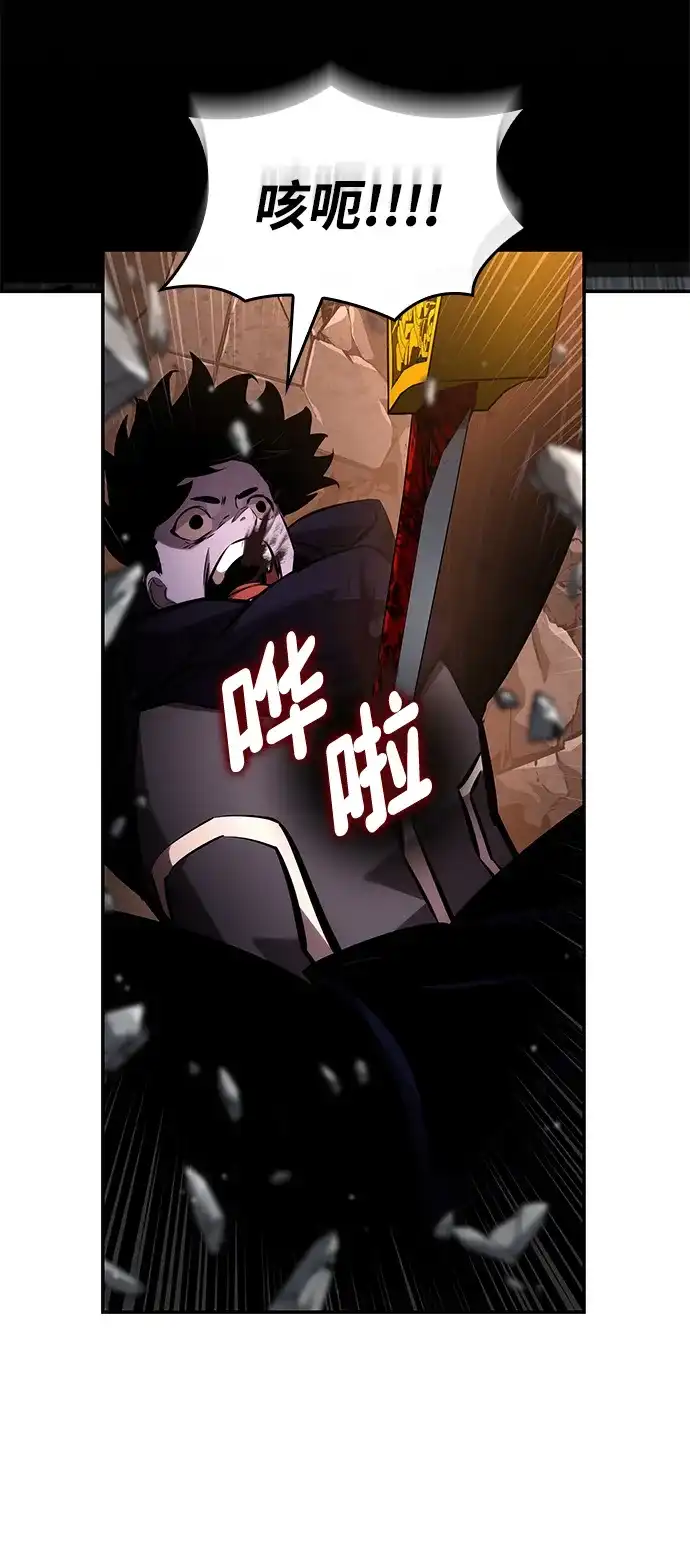 靠神级天赋无限成长 第171话 第98页