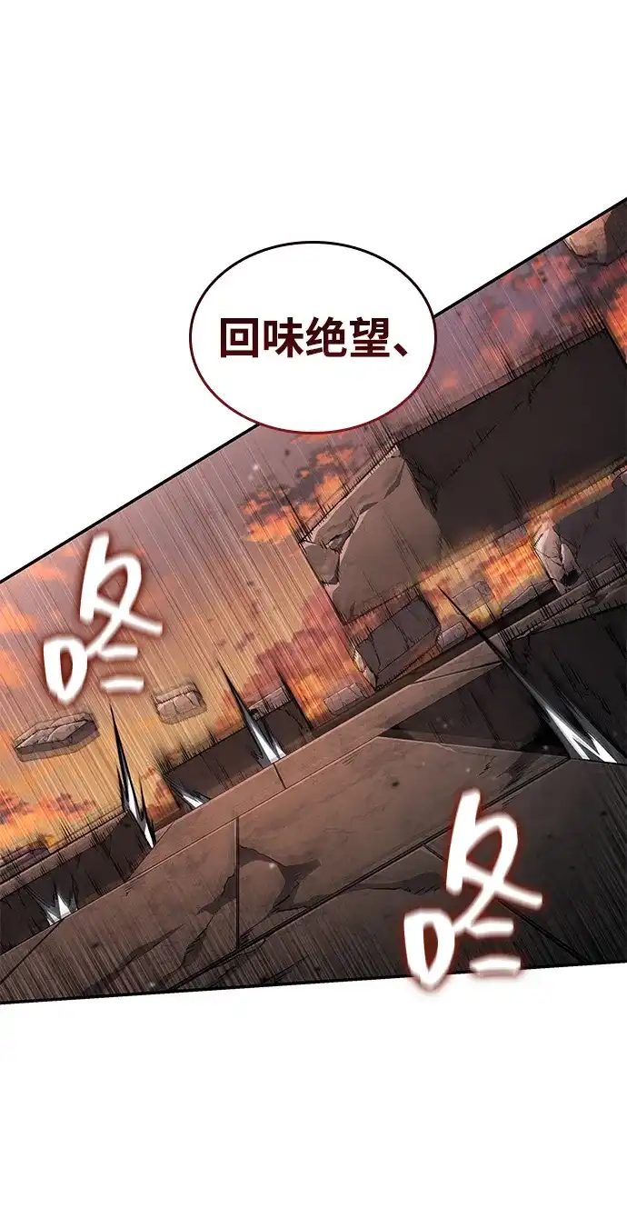 靠神级天赋无限成长 第171话 第34页