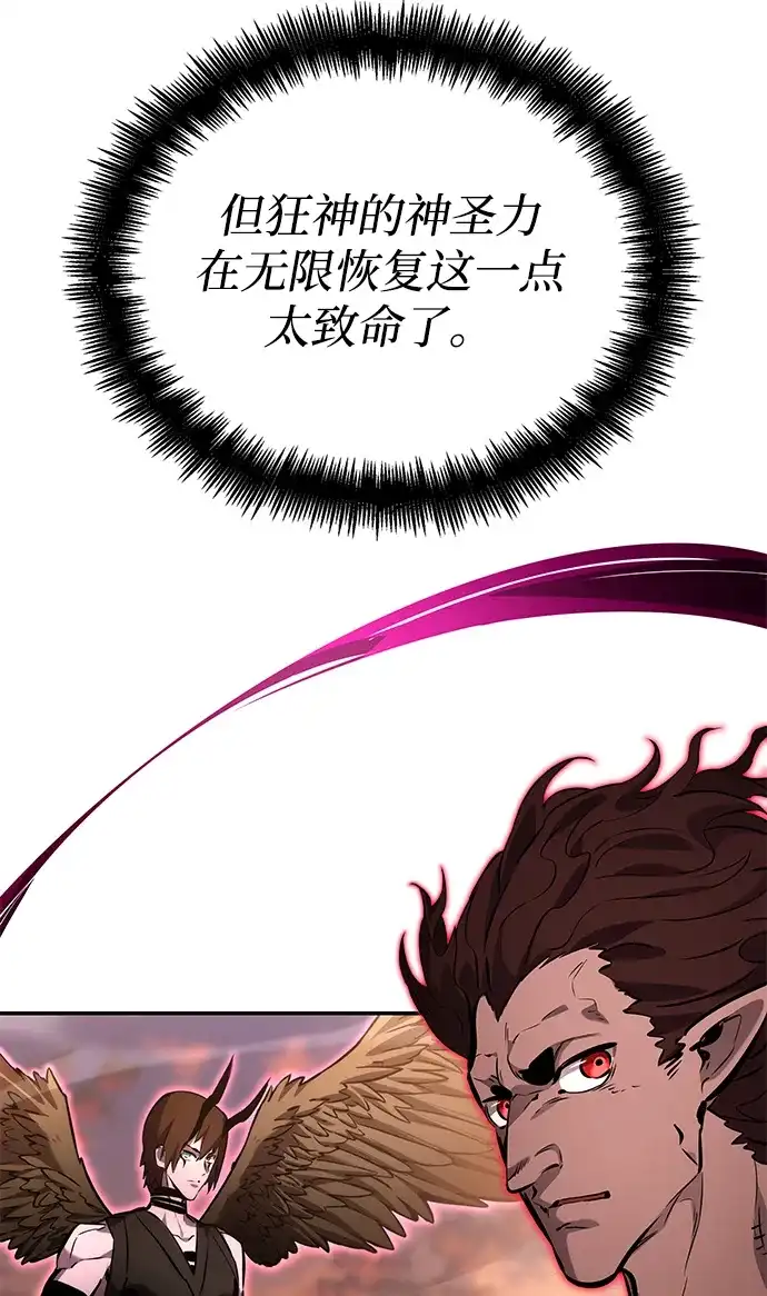 靠神级天赋无限成长 第171话 第77页