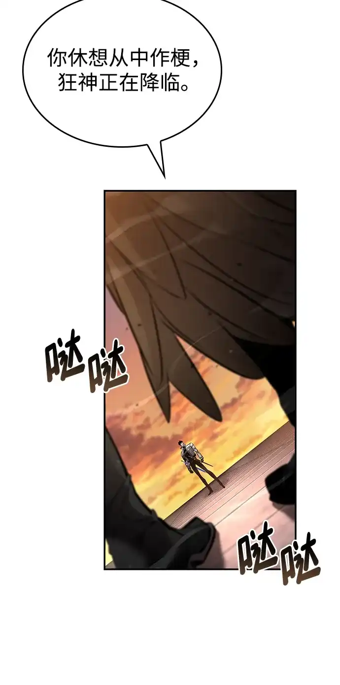 靠神级天赋无限成长 第171话 第39页