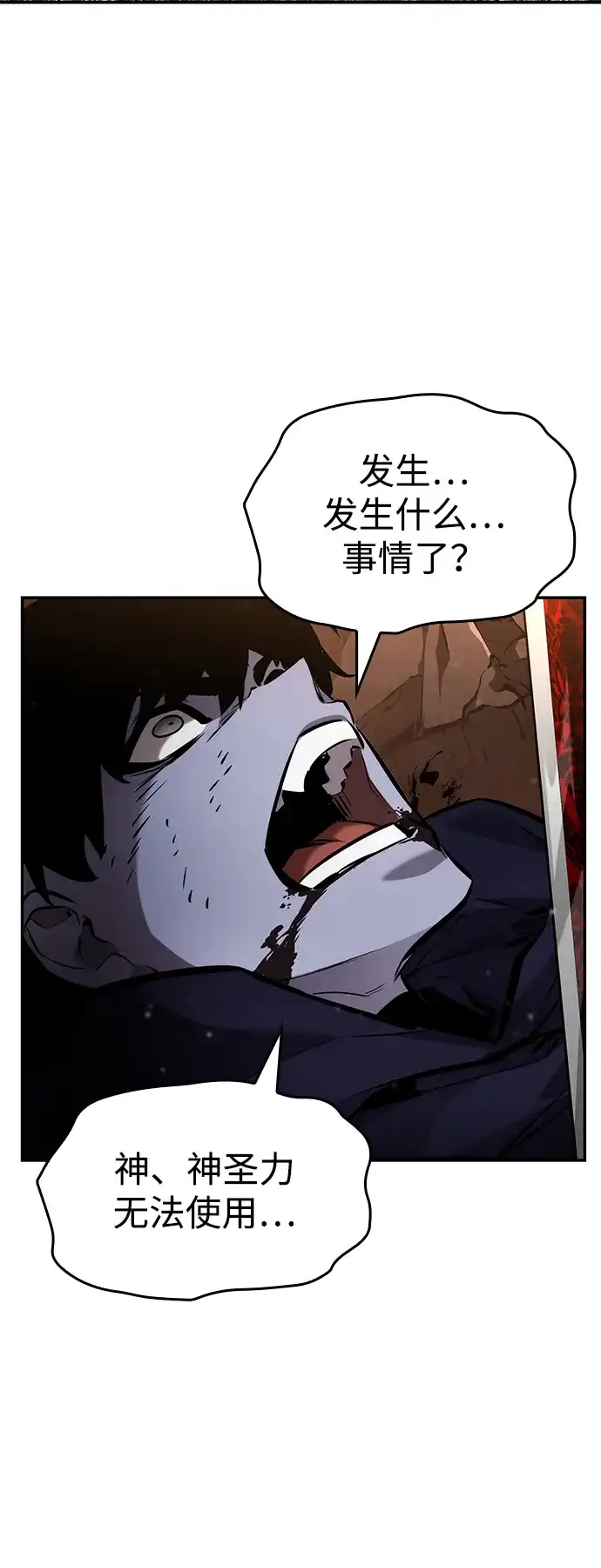 靠神级天赋无限成长 第171话 第100页