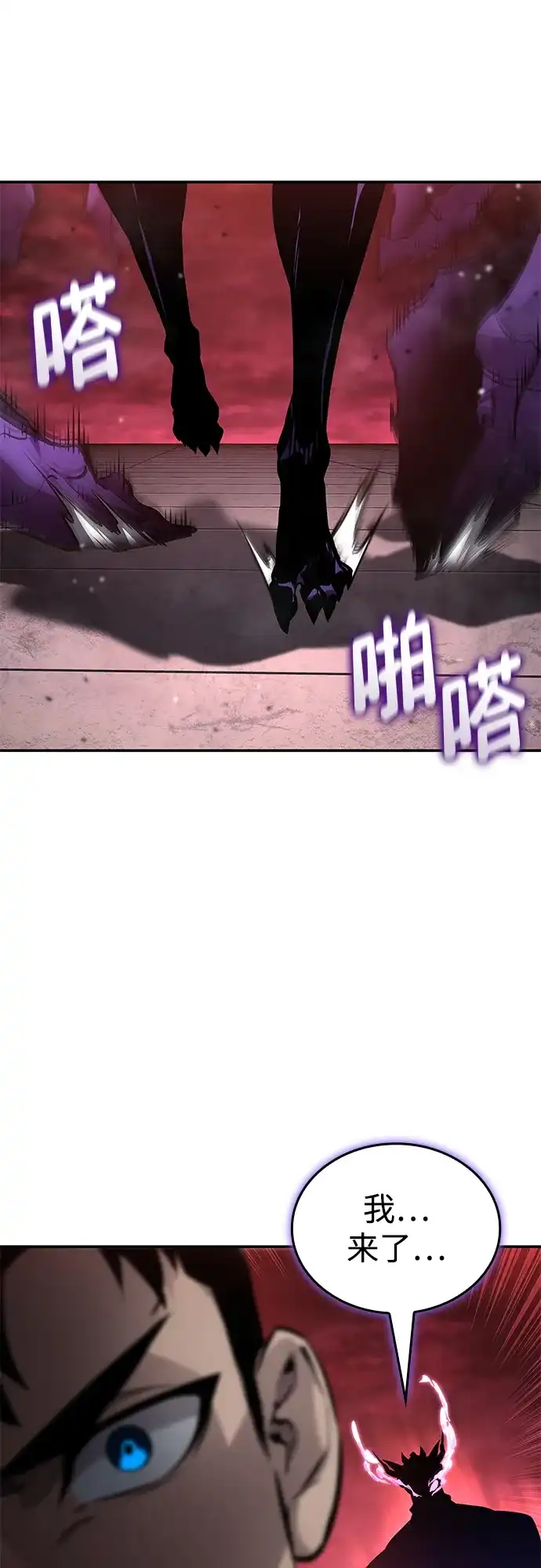 靠神级天赋无限成长 第171话 第110页