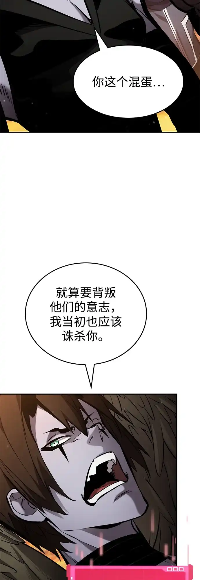靠神级天赋无限成长 第171话 第43页
