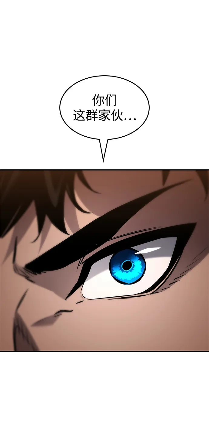 靠神级天赋无限成长 第171话 第40页