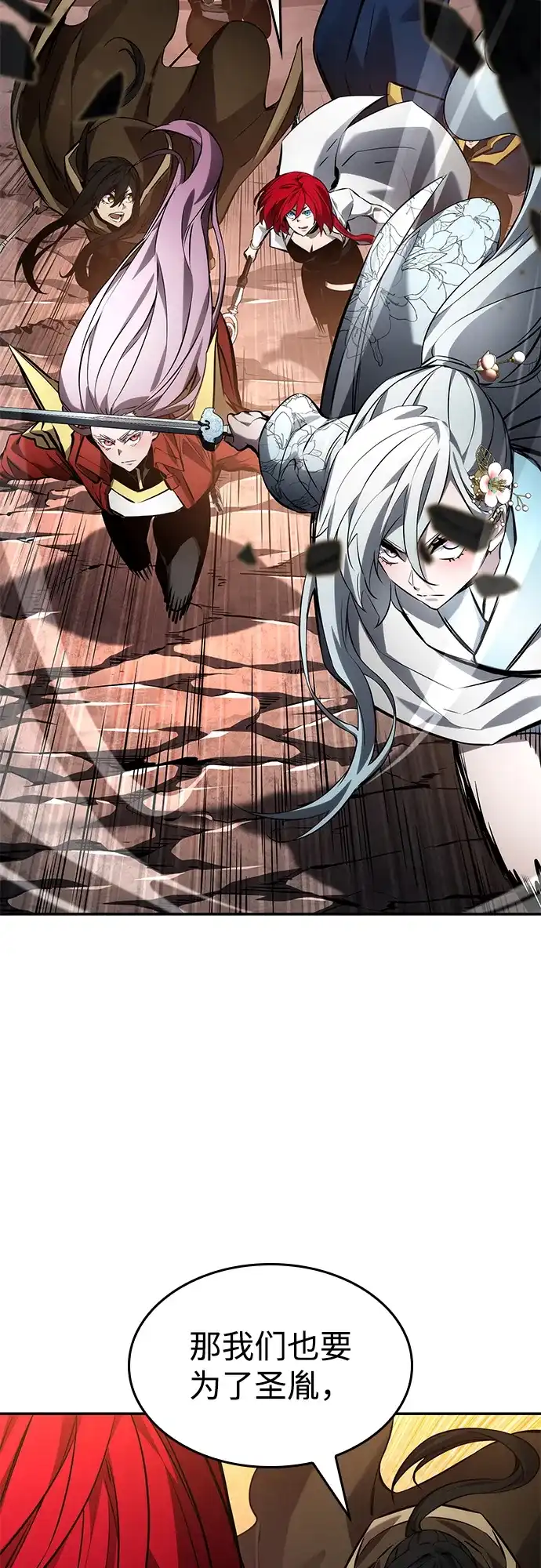 靠神级天赋无限成长 第171话 第23页
