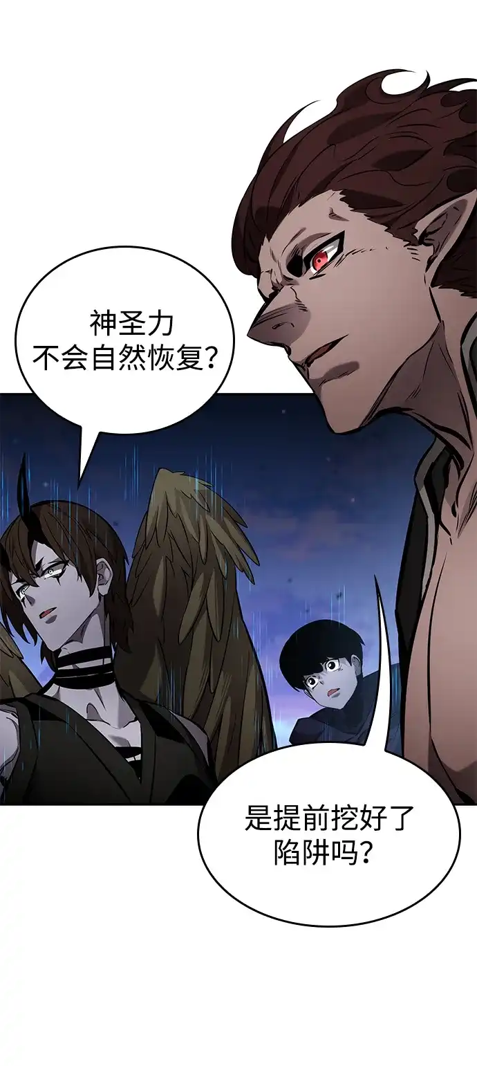 靠神级天赋无限成长 第171话 第54页